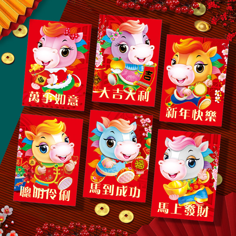 2026新款马年红包利是封创意马卡通立体生肖过春节新年红包袋批发|undefined