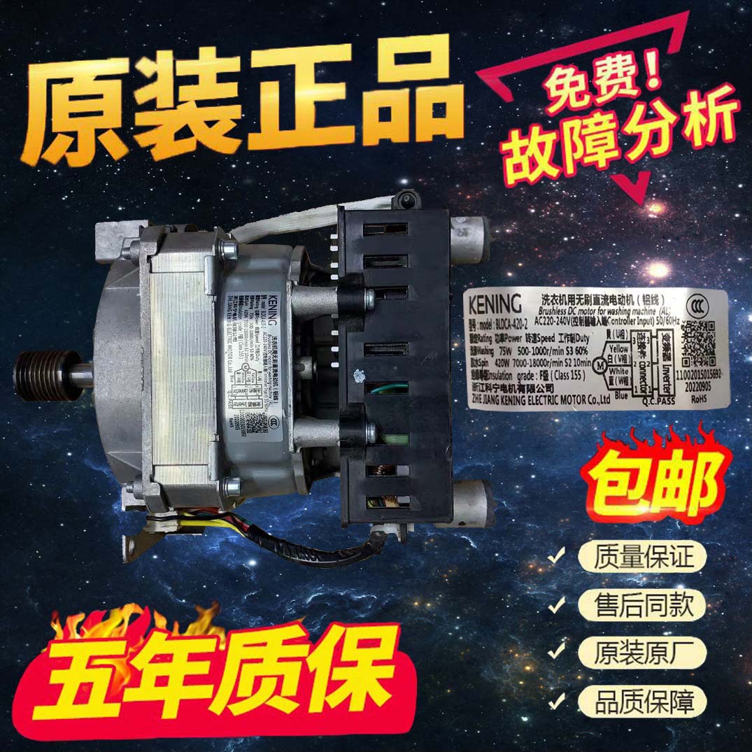 Nuevo aplicado a la lavadora de tambor de cisne pequeño, motor original de motor universal, placa de accionamiento de conversión de frecuencia