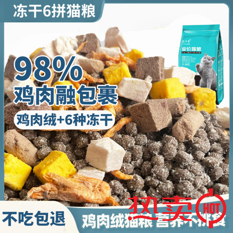 キャットフード ユニバーサル 2.5kg 栄養肥育ヘアチーク大袋卸売キャットフード 5kg パック成猫と子猫のフードメーカー|undefined