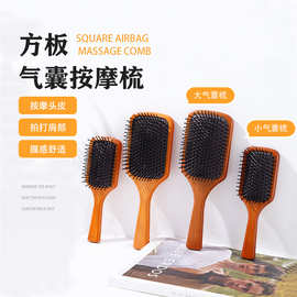艾凡达同款气垫梳女士顺发大板气囊木梳家用按摩经络梳蓬松卷发梳