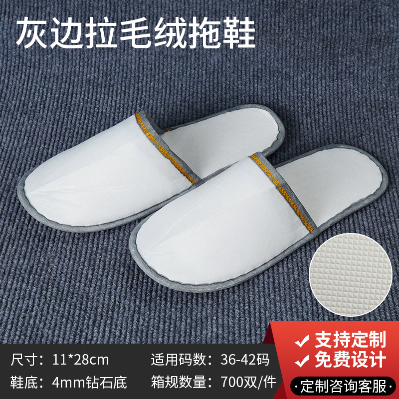 [플러시 플러시] 4mm 그레이 엣지 다이아몬드 패턴