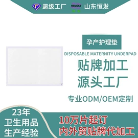 卫生巾;裤型卫生巾;围嘴围兜