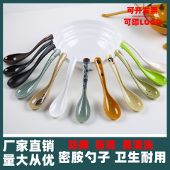 A5a8メラミン模造磁器スプーンスープ粉商用プラスチックスプーンレストランレストラン麺館スープスプーン麻辣热スプーンカラースプーン