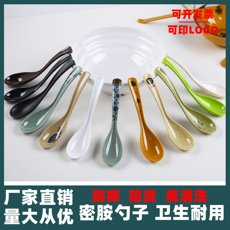 A5A8 melamine imitation porcelain spoon soup powder commercial plastic spoon restaurant restaurant noodle restaurant soup spoon Malatang spoon color spoon A5A8 melamine imitation porcelain spoon soup powder commercial plastic spoon restaurant restaurant noodle restaurant soup spoon Malatang spoon color spoon
