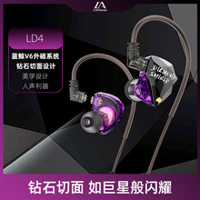 Lafitear LD4可换线插拔挂耳式动圈HIFI手机游戏音乐有线耳机