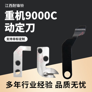 �ؙCJUKI8000A��Xƽ܇��Ƭ�ӵ�����������Ƭ40195289�ؙC9000C