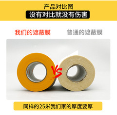 Paint and paper masking film, car spray paint, house decoration, floor and wall dustproof protective film