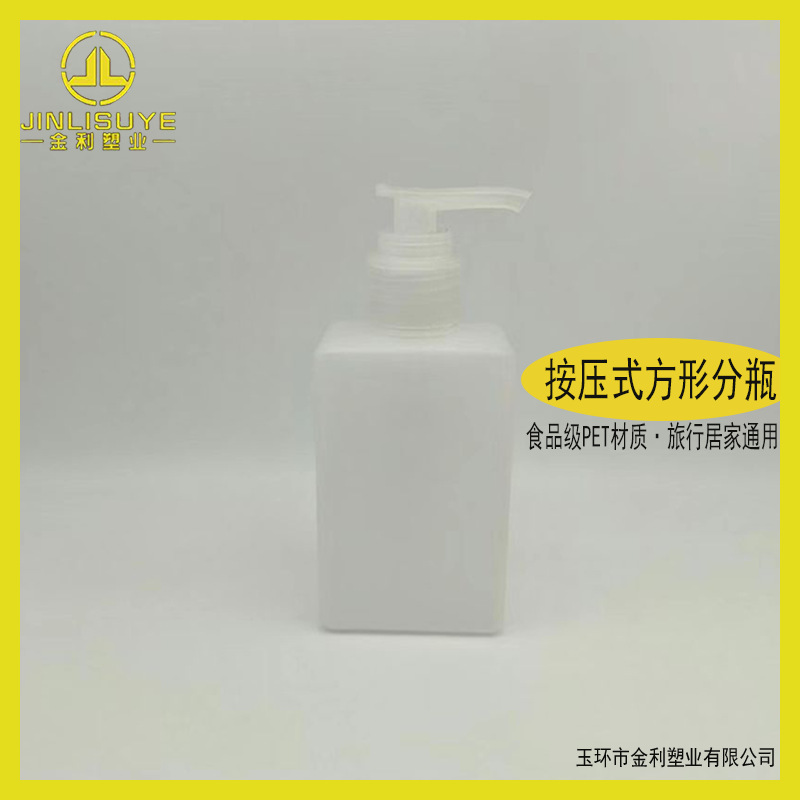 塑料PE150ml方形按压身体乳沐浴露洗发水洗手液护手霜可DLY
