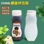 耐高温翻盖厨房定制挤压瓶
