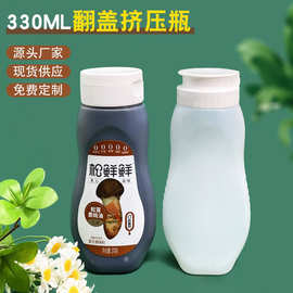 厂家现货批发330ml番茄酱翻盖瓶pp耐高温厨房沙拉酱调料挤压瓶