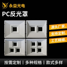 功能薄膜;其他灯具配件;LED反光杯