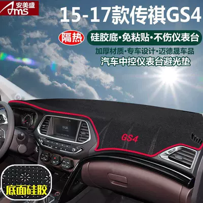 Sunshade, Sun Protection Barrier — Günəş əleyhinə siperlik - 15-17-trumpchi-gs4-red-trim-with-embroidered-logo