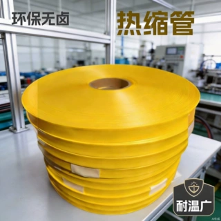 热缩管加工定制壁厚0.08-0.12mm规格颜色齐全10KG起订PET热缩套管