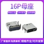 usb卧式四脚16pin连接器