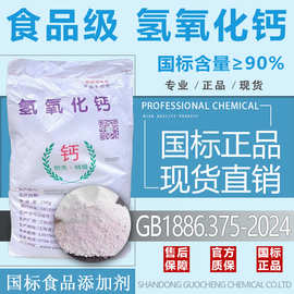 氢氧化钙 食品级生石灰创先精细水产养殖熟石灰 食品级氢氧化钙