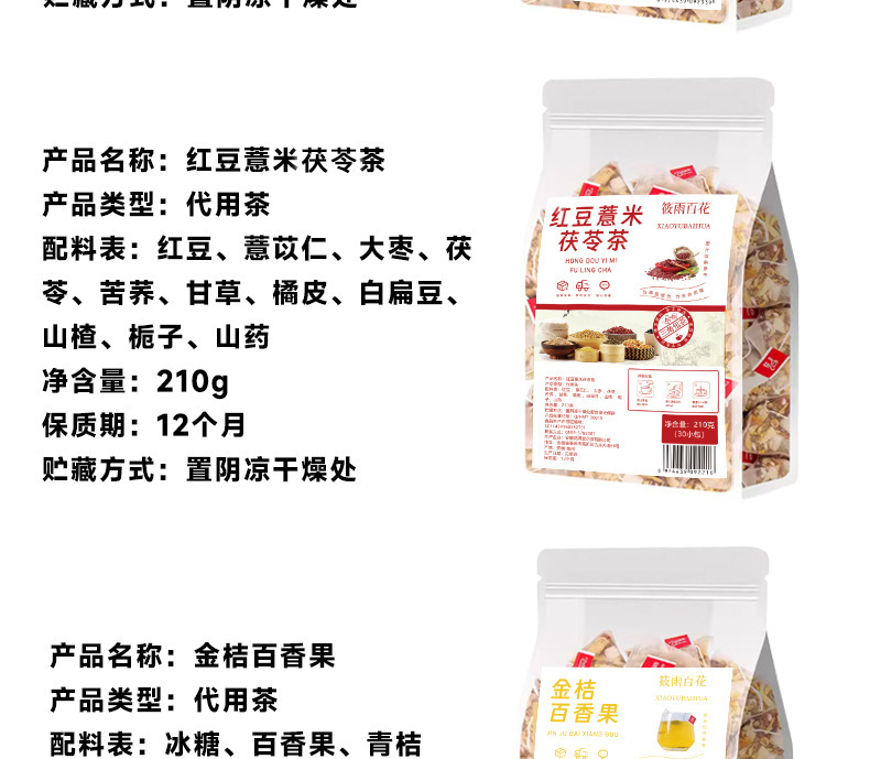 Chrysanthemum Cassia Seed Tea Bags, Independent Small Pack, Daily Wellness Herbal Tea, 250g detail image