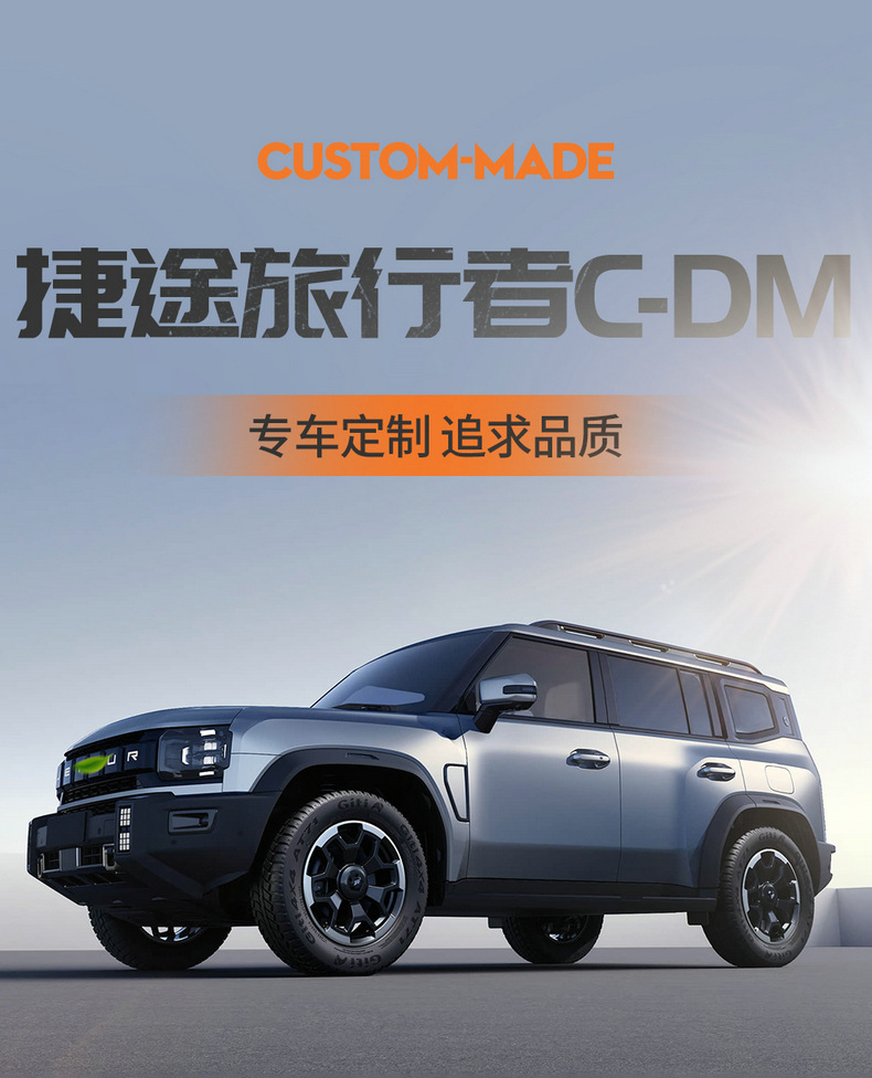 2026 Jetour Traveler Seat Covers Full Set Cdm Five-Seater Leather Special Car Seat Cushions Four-Season Seat Covers