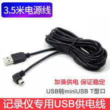 ܇ӛ䛃x늾3.5 USB܇dԴT Mini 5P늾ֱ^