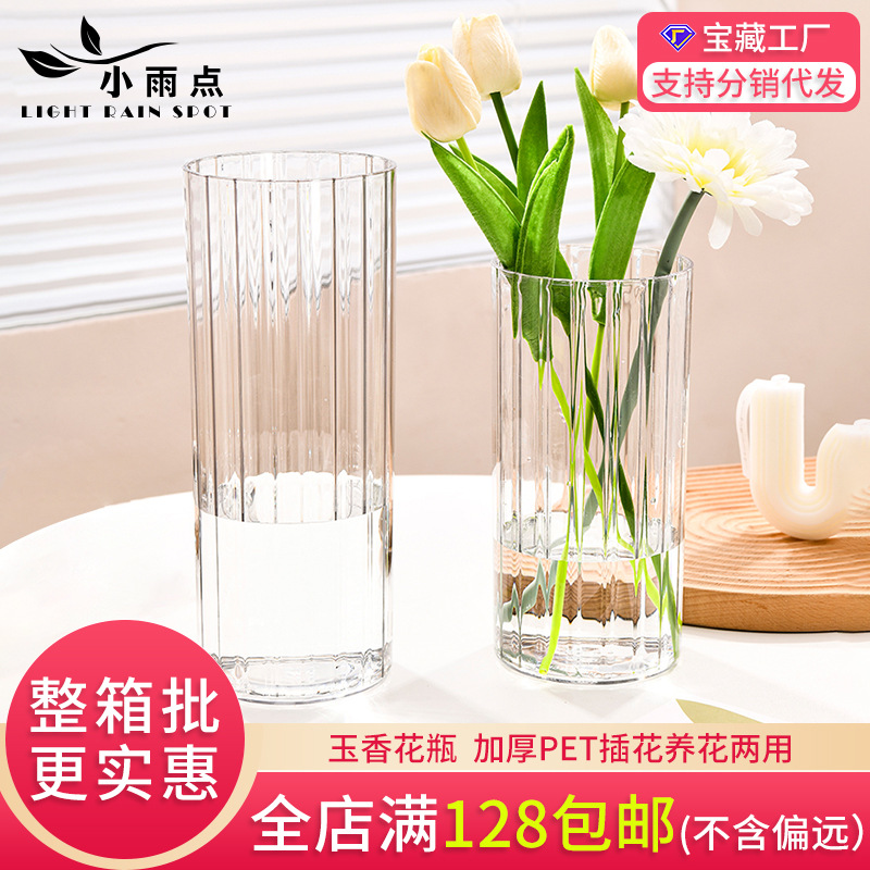 网红ins插花瓶简约透明家居摆件花店用品包花材料养花桶水培 花瓶