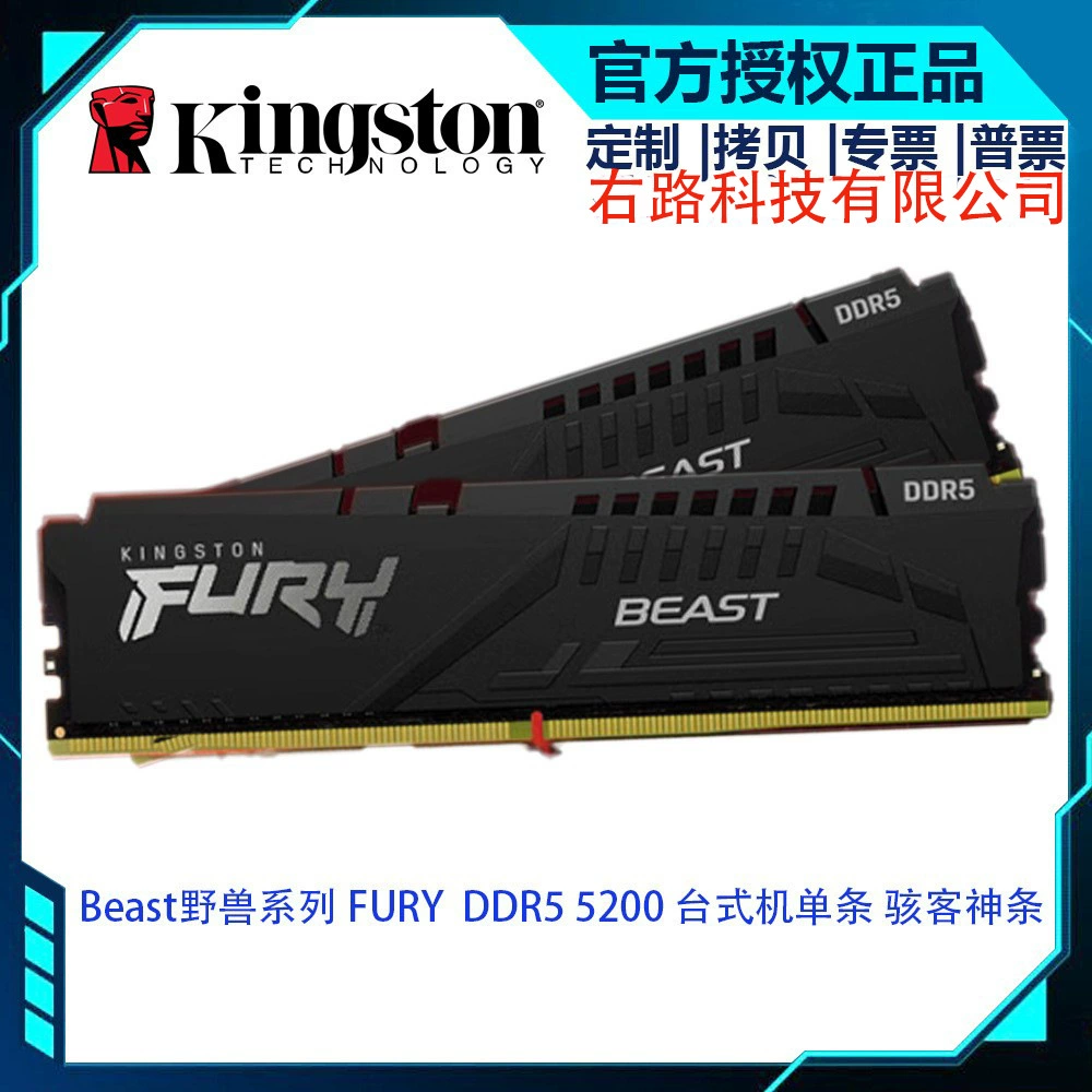Й desktop-память Kingston FURY Beast DDR5 5200 32GB (1×32GB) высокоскоростной модуль