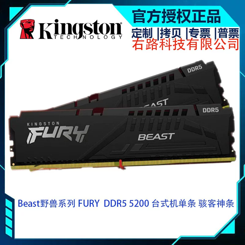 Й desktop-память Kingston FURY Beast DDR5 5200 32GB (1×32GB) высокоскоростной модуль