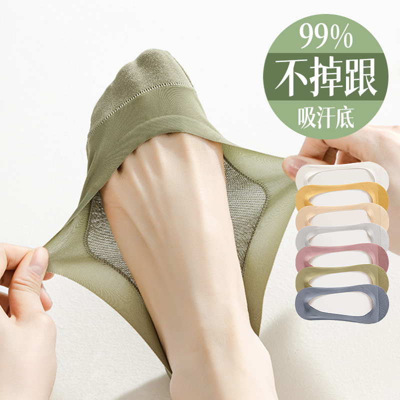 Women's summer ultra-thin cotton bottom silicone non-slip non-slip heel Ice Silk summer low-cut shoes invisible socks