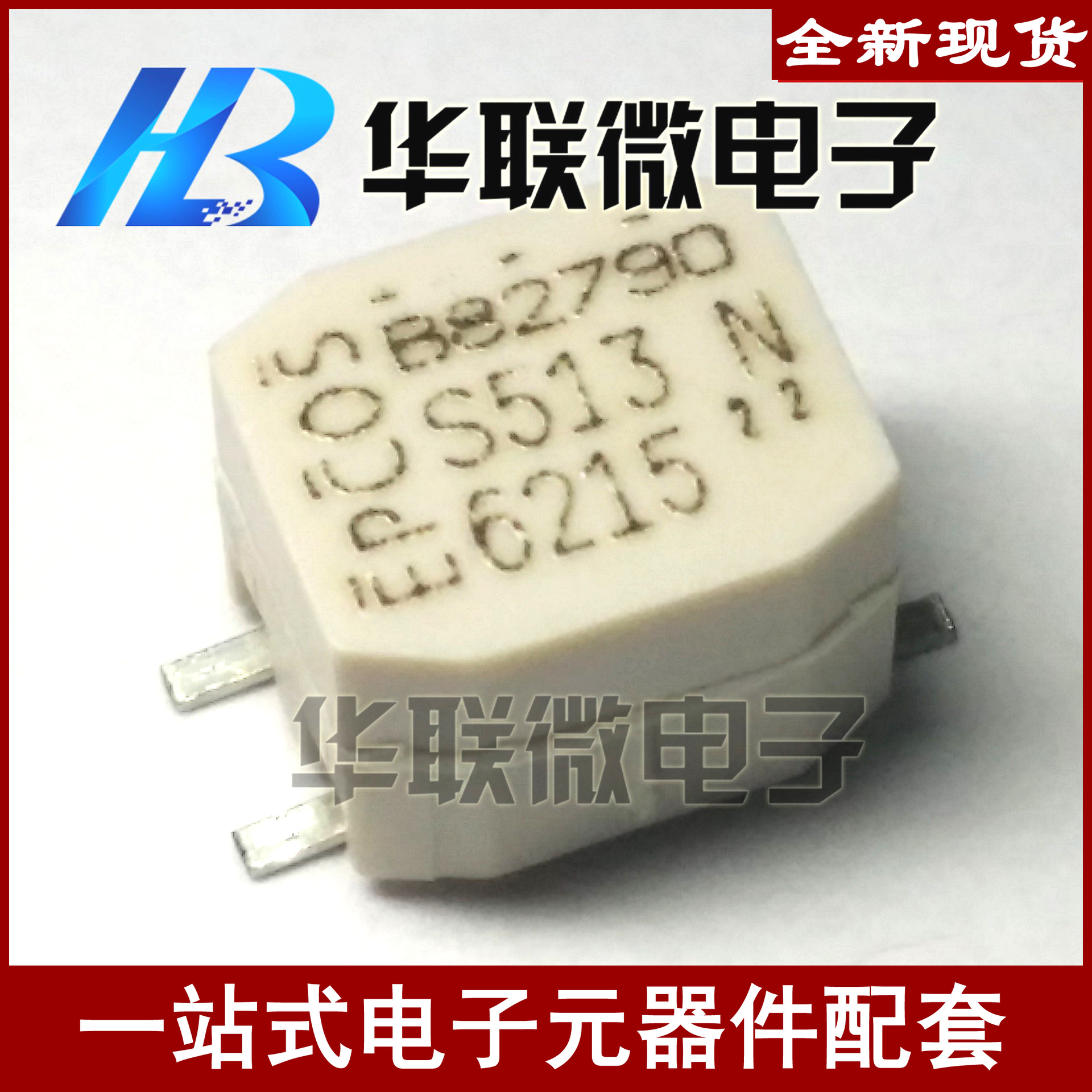 【实拍】电感B82790S0513N201 B82790-S0513-N201 EPCOS 原装现货