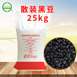 �ڶ��G�ĺڶ�25kg����s�Z���{�ڶ����l��ʳ���{��ԭ�����۰��b