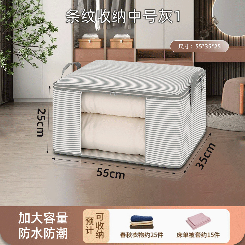 두꺼운 [120g 원단] 그레이 가로줄무늬 M사이즈 55*35*25