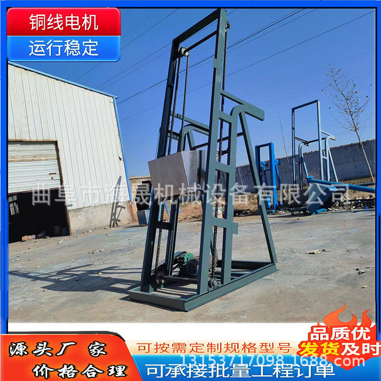 稻壳电动上提料机 废渣物料翻斗式上料机 混凝土沙土单斗提升机