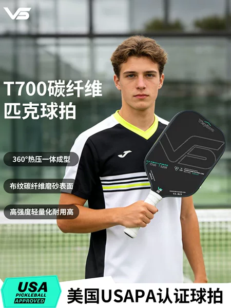 Vispinvo Toray T700 Carbon Fiber Pickleball Racket Usapa Certified Cloth Texture Matte Raw Carbon