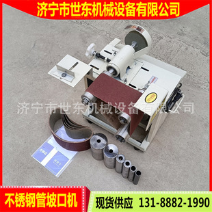 Shidong Electric Arc Grinder Stainless Steel Slope Machine Stainless Steel Grinder Mold Abrasive Belt Manufacturer Supply