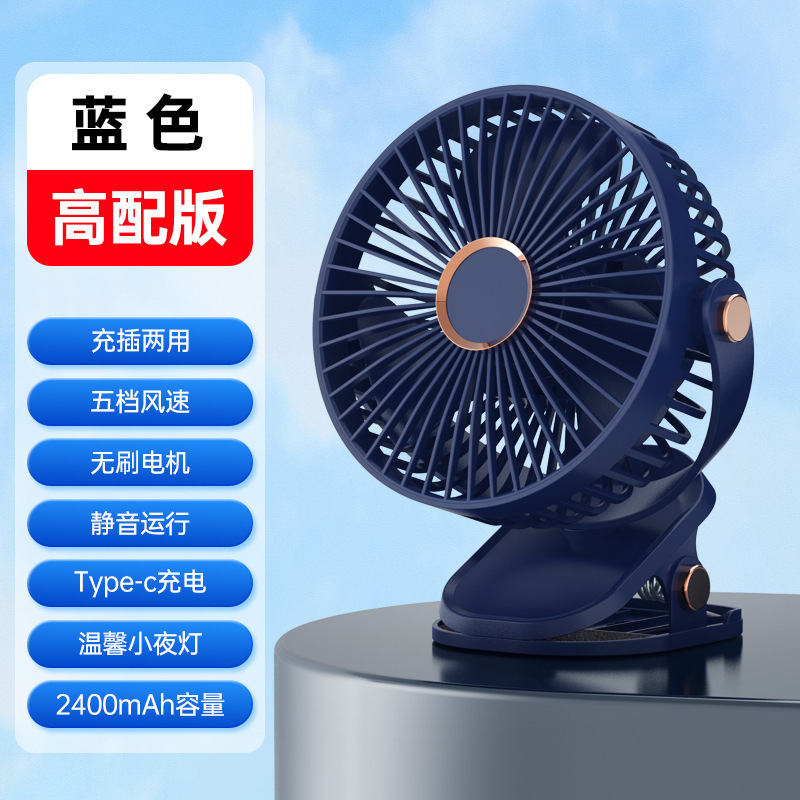 小风扇夹子式学生宿舍床上便携式usb可充电超静音降温神器电风扇|undefined