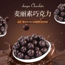 巧克力豆裸装威化黑巧克力豆夹心零食休闲小吃零食源工厂一件批发