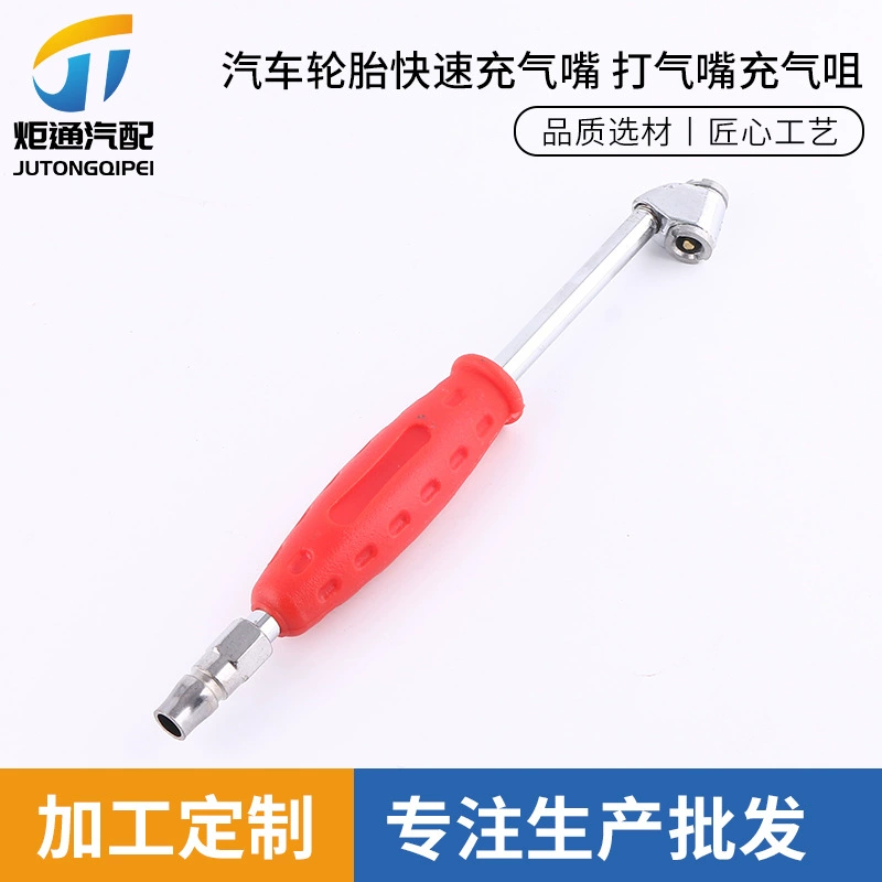 Поставка насадки для быстрой накачки автомобильных шин, насадки для накачки, инструмента для быстрой накачки стержня
