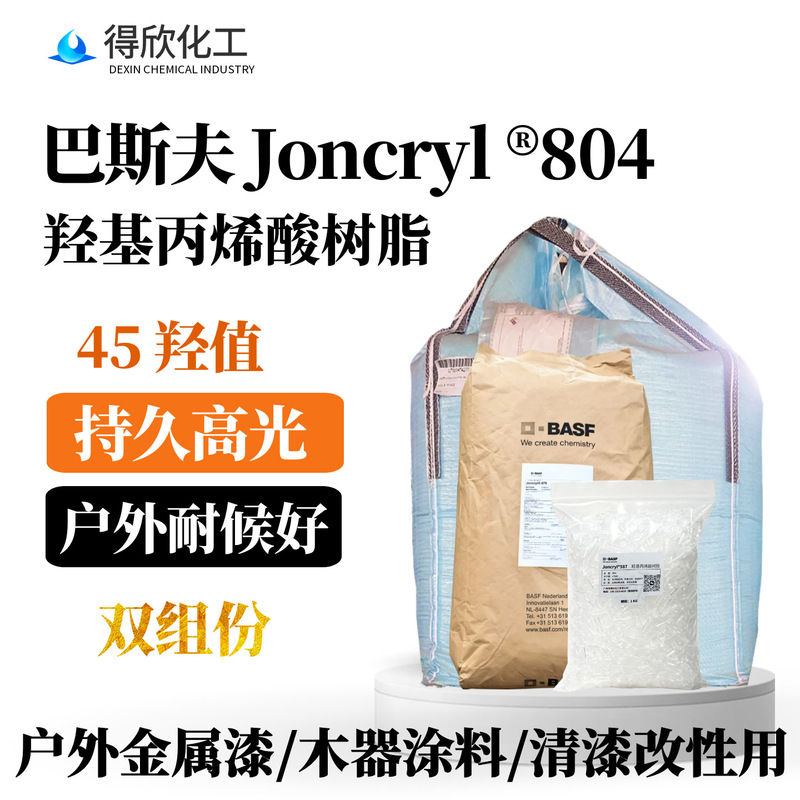 Basf 804 Hydroxy Acrylic Resin Joncryl ® 804 Powder Coating High Gloss for Automotive Repair Paint