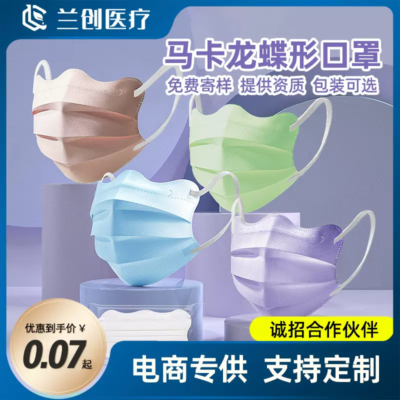 马卡龙波浪形防护网红新款蝶形口罩护眼角v脸一次性高颜值女
