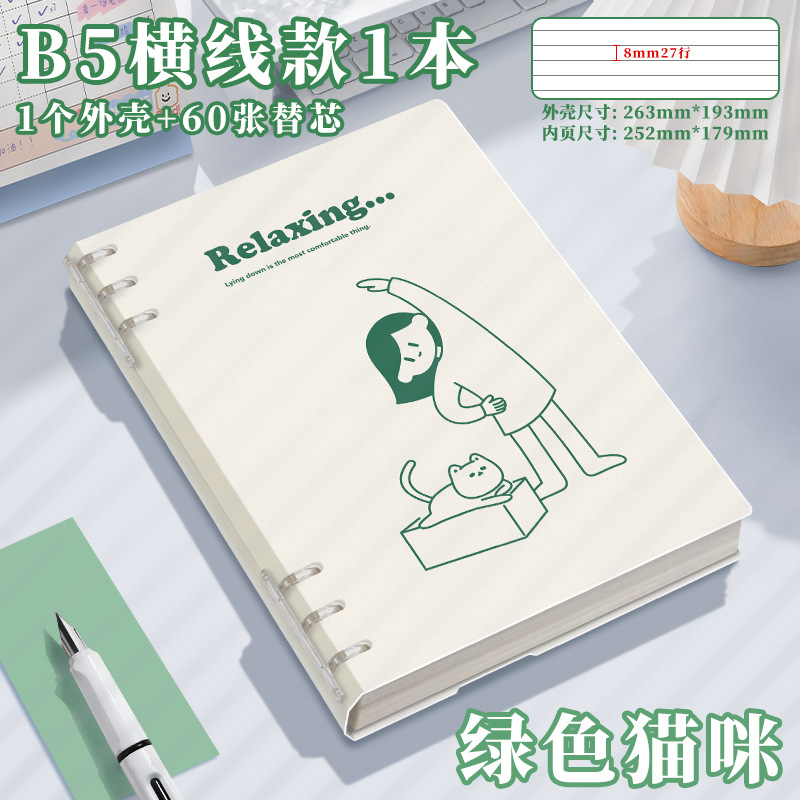 El libro de hojas sueltas de color verdadero y alto valor no es un cuaderno desmontable b5 simple para estudiantes universitarios, estudiantes de secundaria