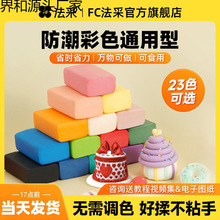 彩色翻糖膏干佩斯防潮通用型蛋糕烘焙装饰材料翻糖皮蝴蝶结FC法采