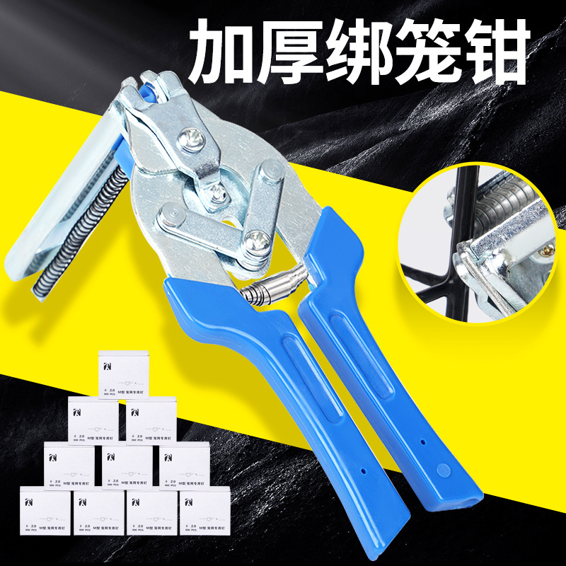 绑笼钳M钉组笼安装钳散钉鸡笼兔笼固定捆笼钳子鸽笼钳卡扣修笼钳