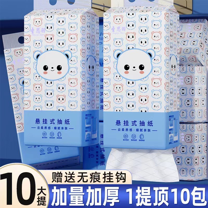 【1提代发】挂式抽纸家用餐巾纸纸巾悬挂式抽纸大量|undefined