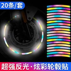 自動車ハブ反射貼付タイヤ警告条自転車電気自動車七彩レーザー衝突防止反射警告シール