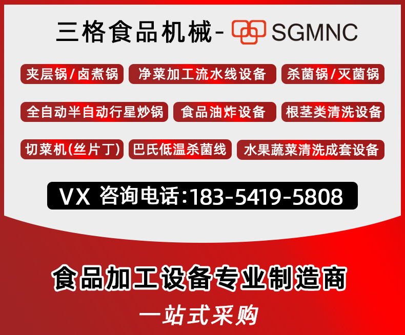 清洗線(xiàn)詳情頁(yè)-拷貝_01