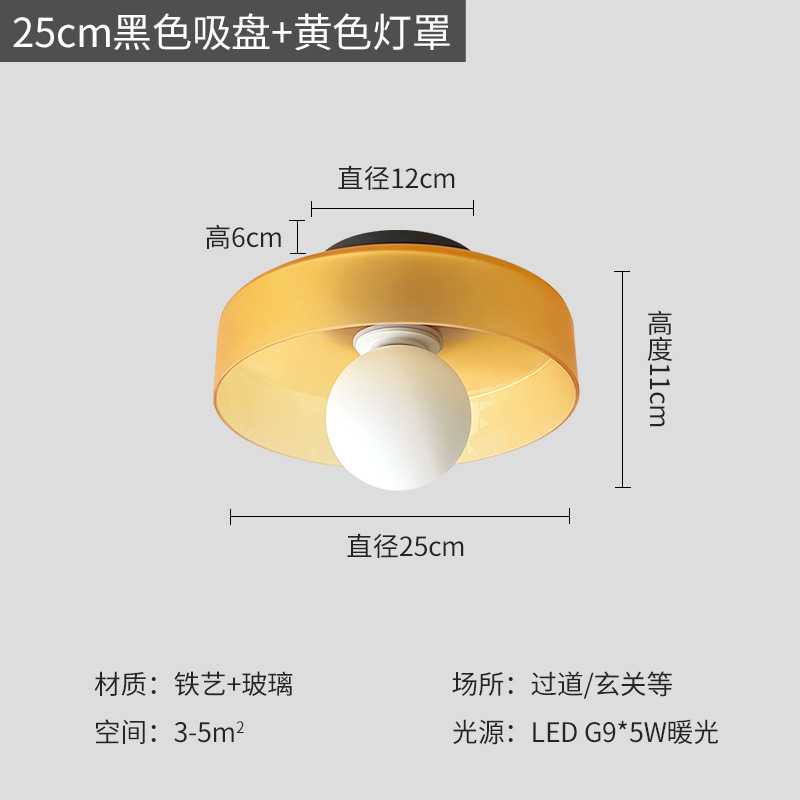 25cm 검정색 흡입 컵-노란색 갓