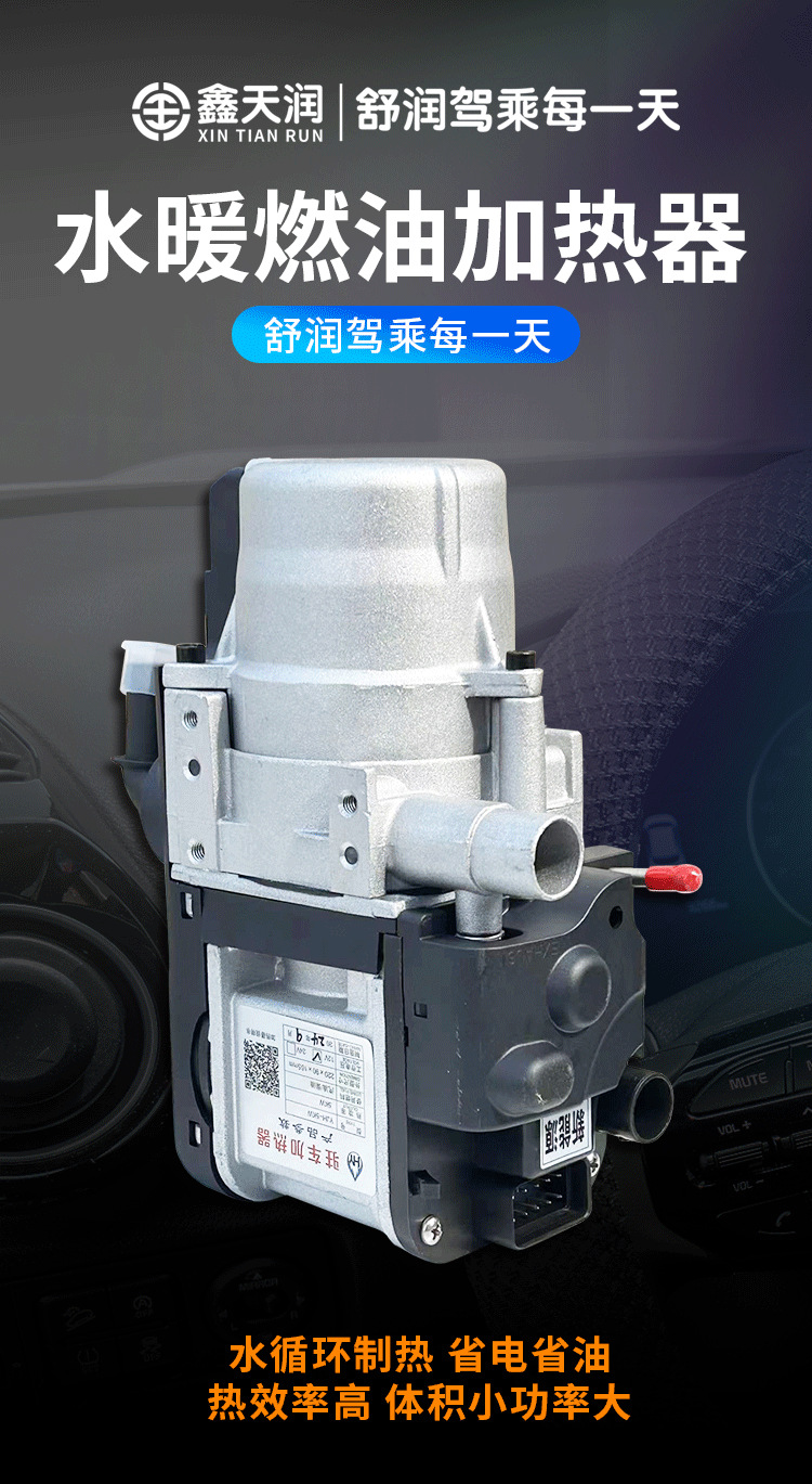 Car Engine Preheating Boiler Parking Heater Truck 12V Diesel Fuel Heater 24V Preheater Intelligent Control