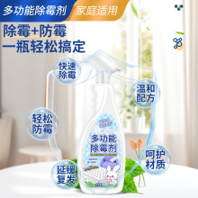 科技布沙发除霉剂布艺发霉清洁除霉去霉斑霉菌霉点窗帘床垫去霉剂