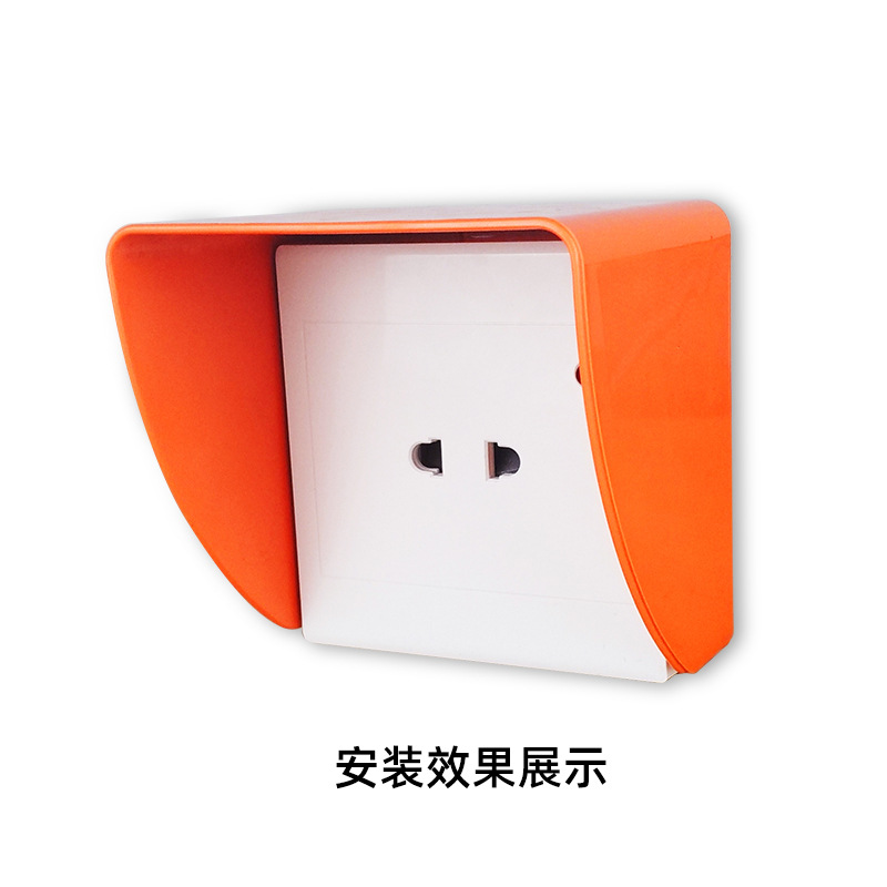 Charging station dedicated socket rain cover