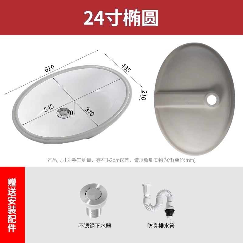 Elíptico de 24 pulgadas + drenaje