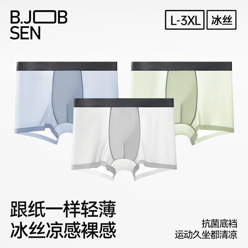 Cooling Sensation Men's Boxer Briefs Mesh Transparent Spring and Summer Breathable Sports Quick-Dry Large Size Men's Boxer Shorts