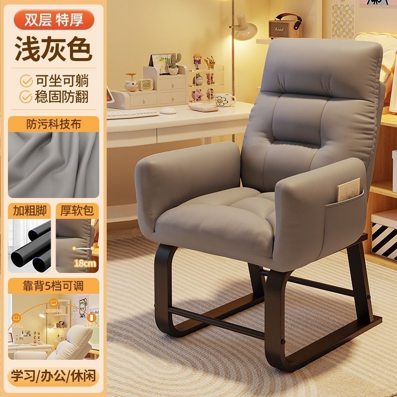 Silla de reclinación personal de oficina almuerzo respaldado sofá dormitorio estudiante universitario siesta silla de computadora confortable silla de deportes electrónicos